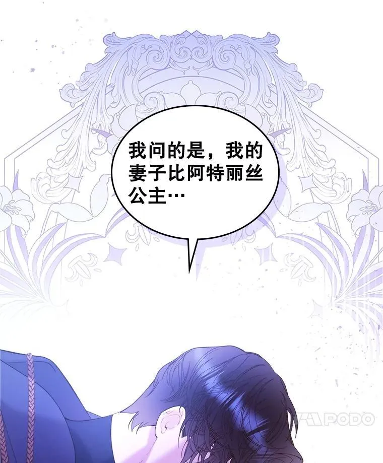 105.吉伯特之死 第87页