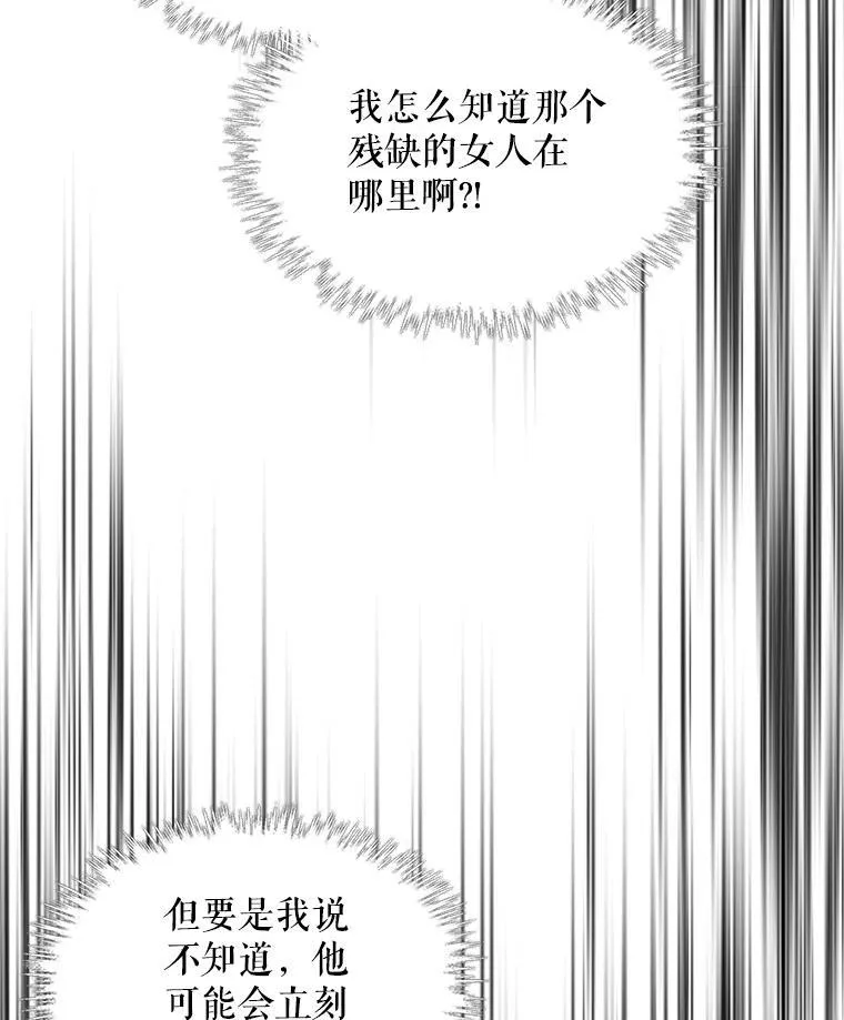 105.吉伯特之死 第90页