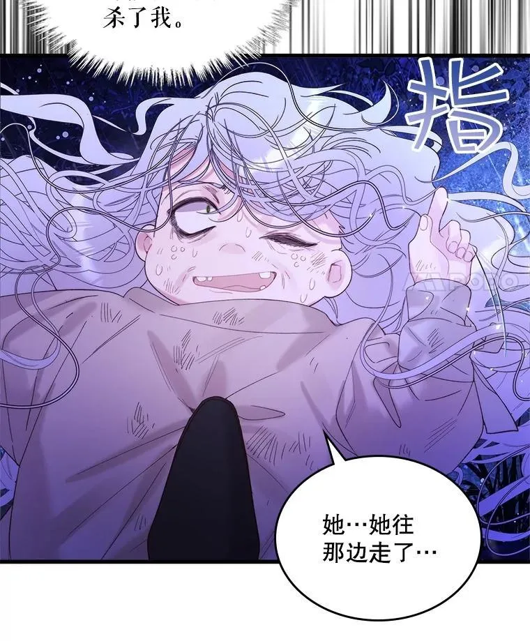 105.吉伯特之死 第91页