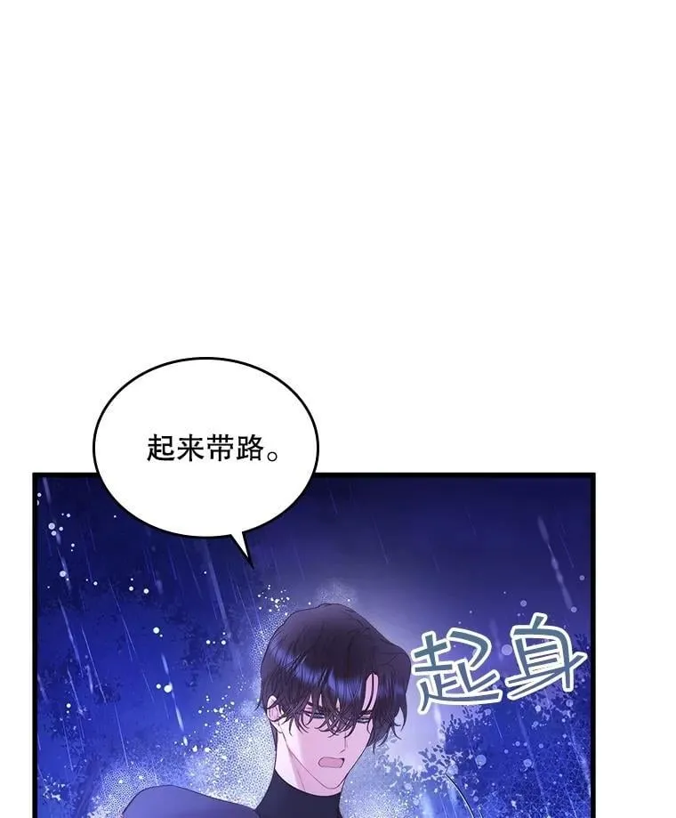 105.吉伯特之死 第92页