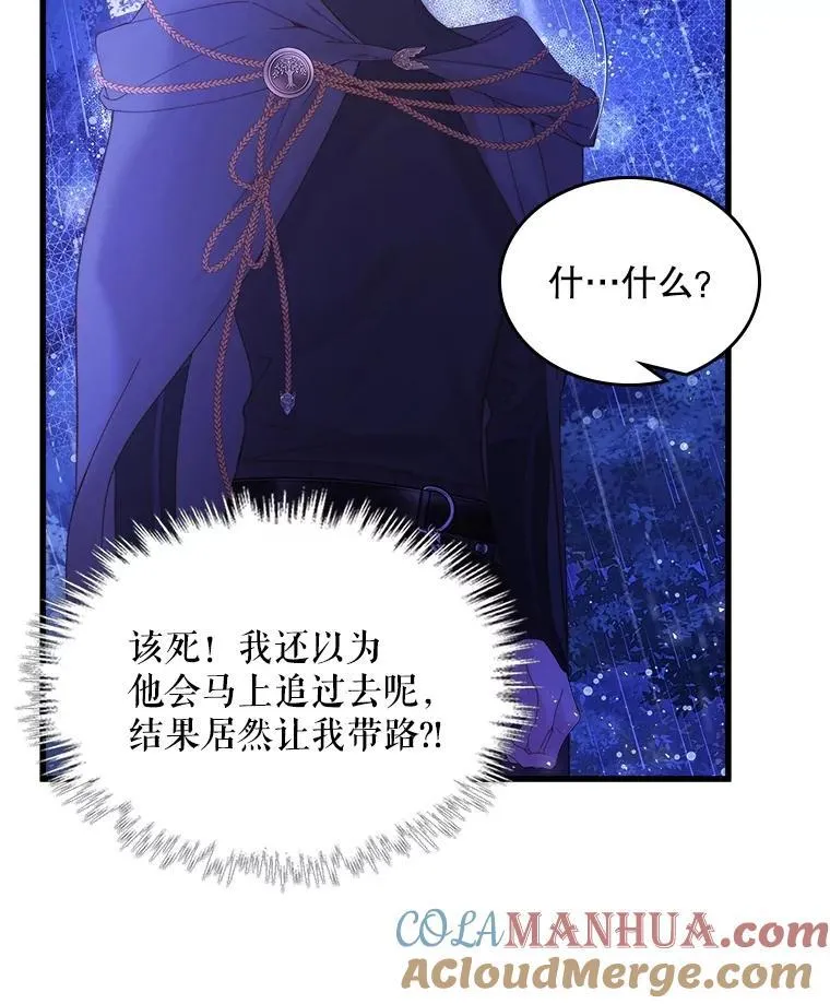 105.吉伯特之死 第93页