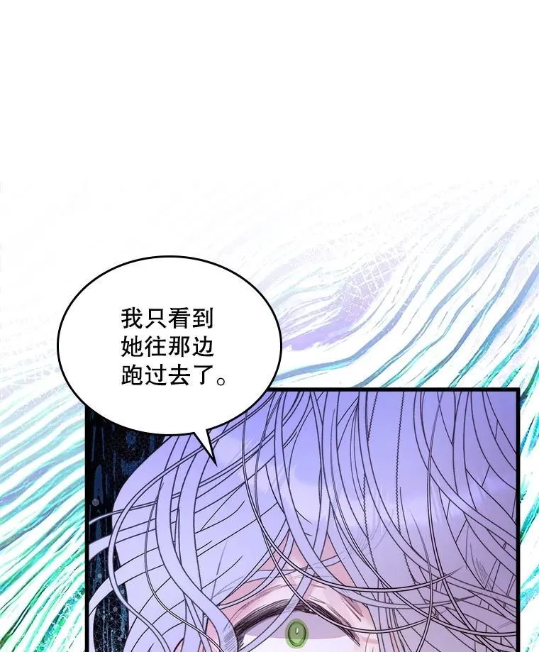 105.吉伯特之死 第94页
