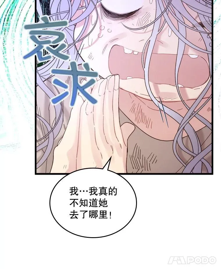 105.吉伯特之死 第95页