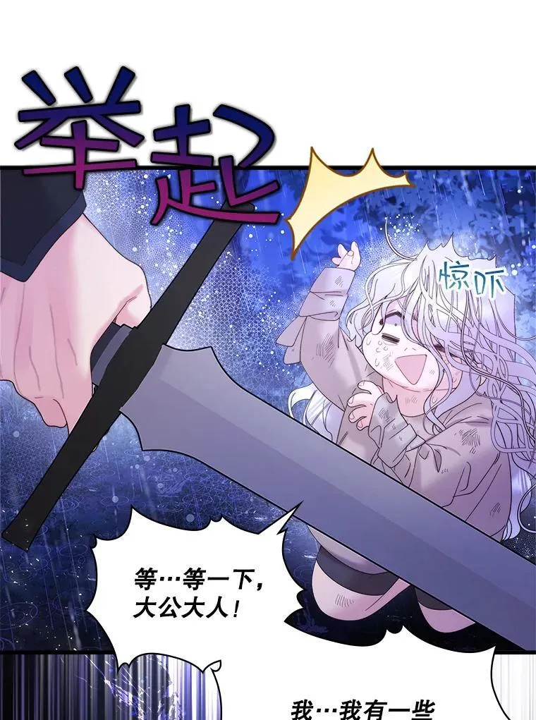 105.吉伯特之死 第96页