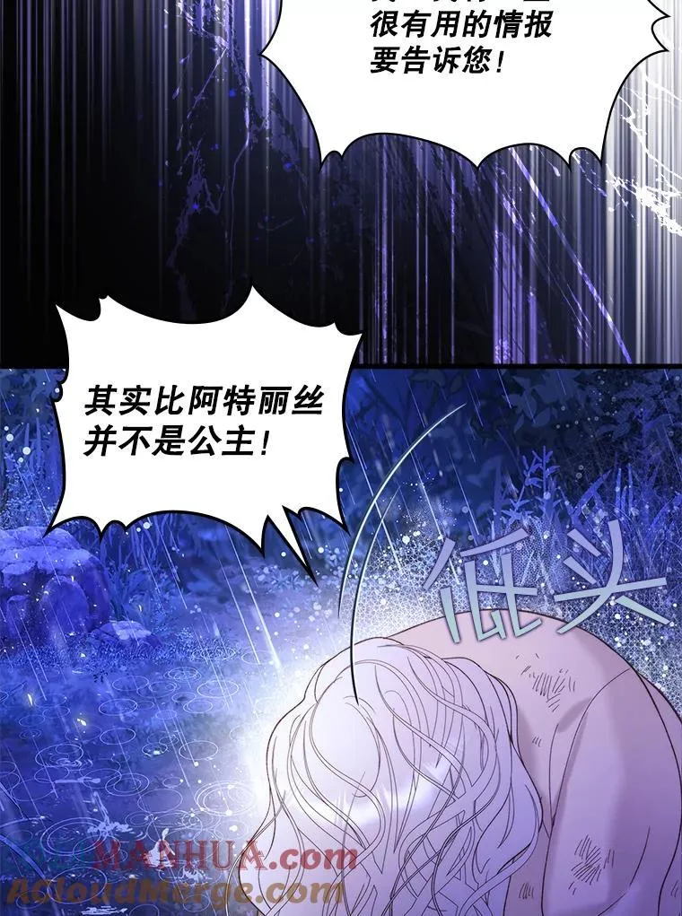 105.吉伯特之死 第97页