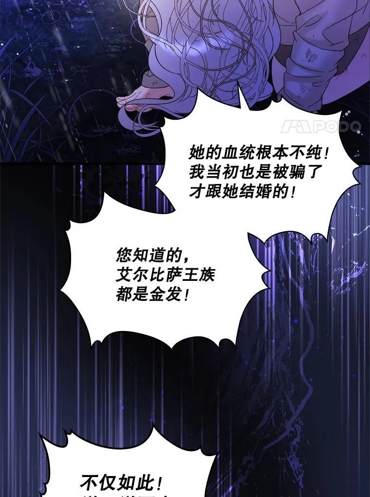 105.吉伯特之死 第98页
