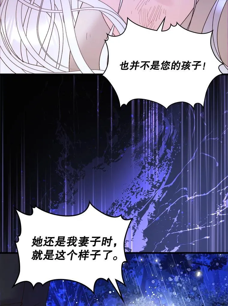 105.吉伯特之死 第100页