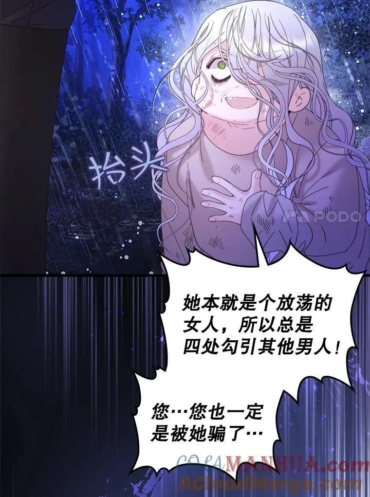 105.吉伯特之死 第101页