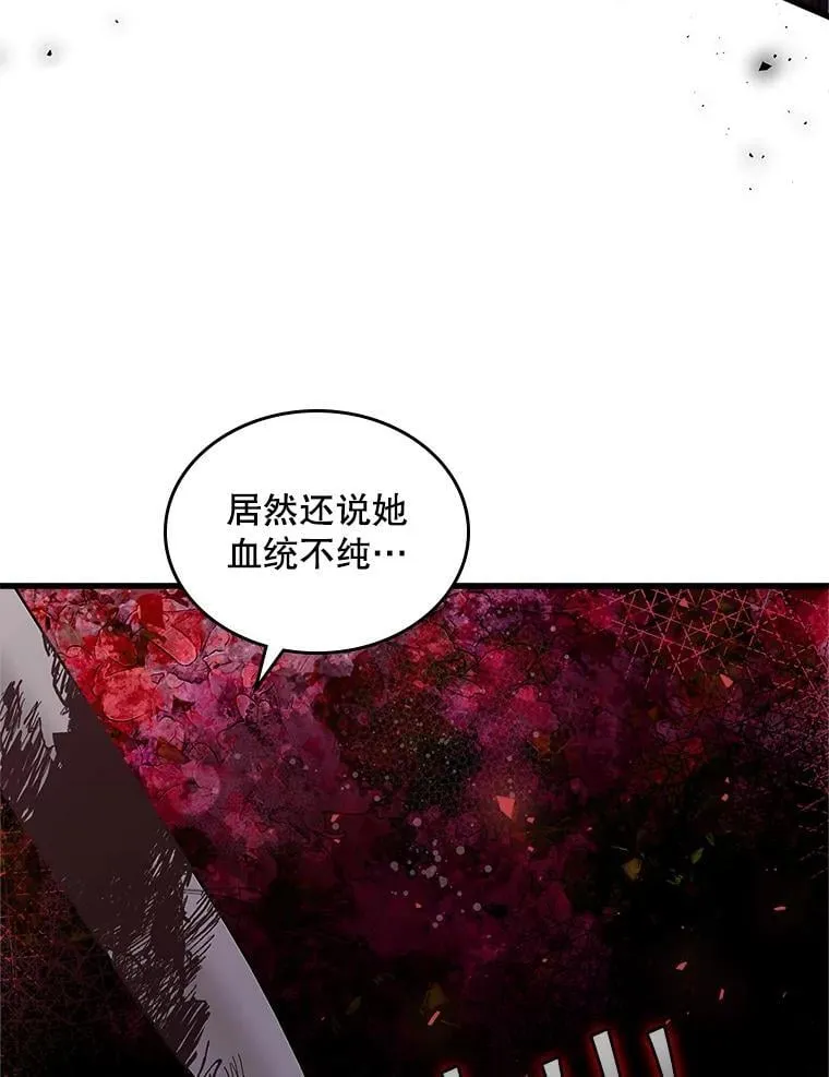 105.吉伯特之死 第110页