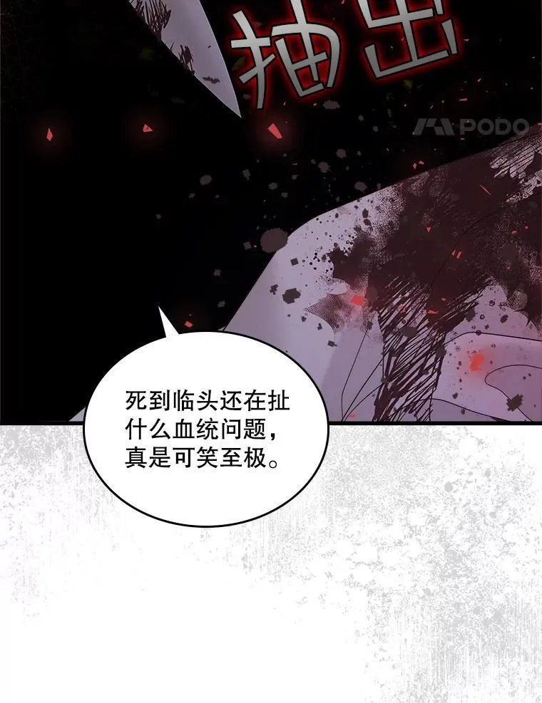 105.吉伯特之死 第111页