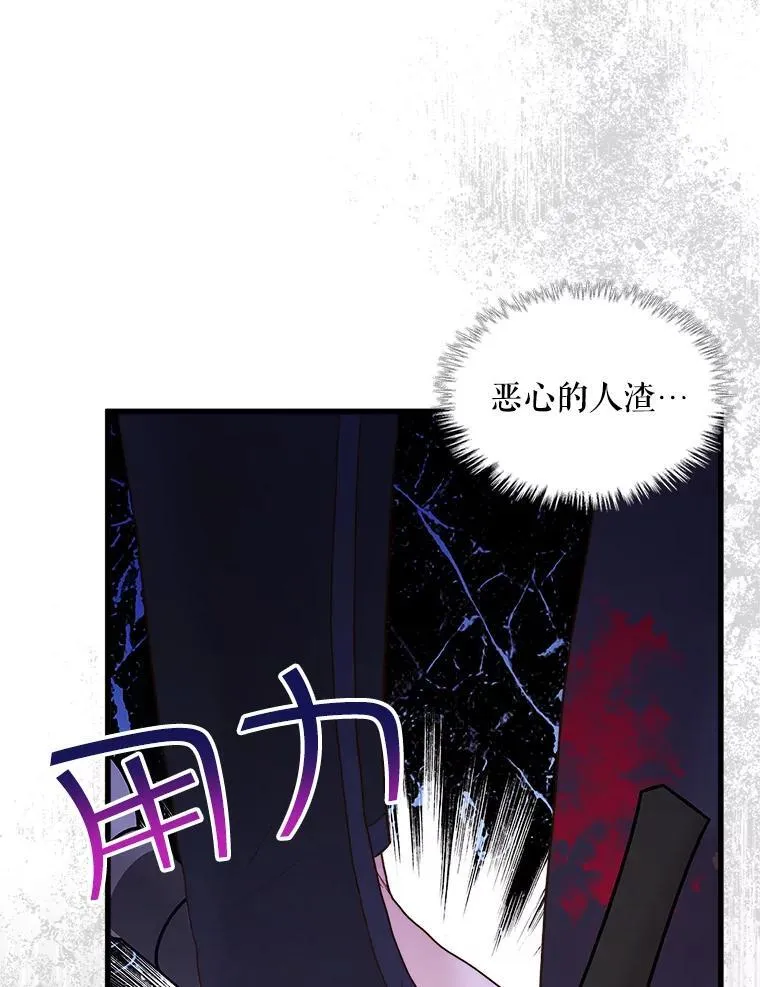 105.吉伯特之死 第112页