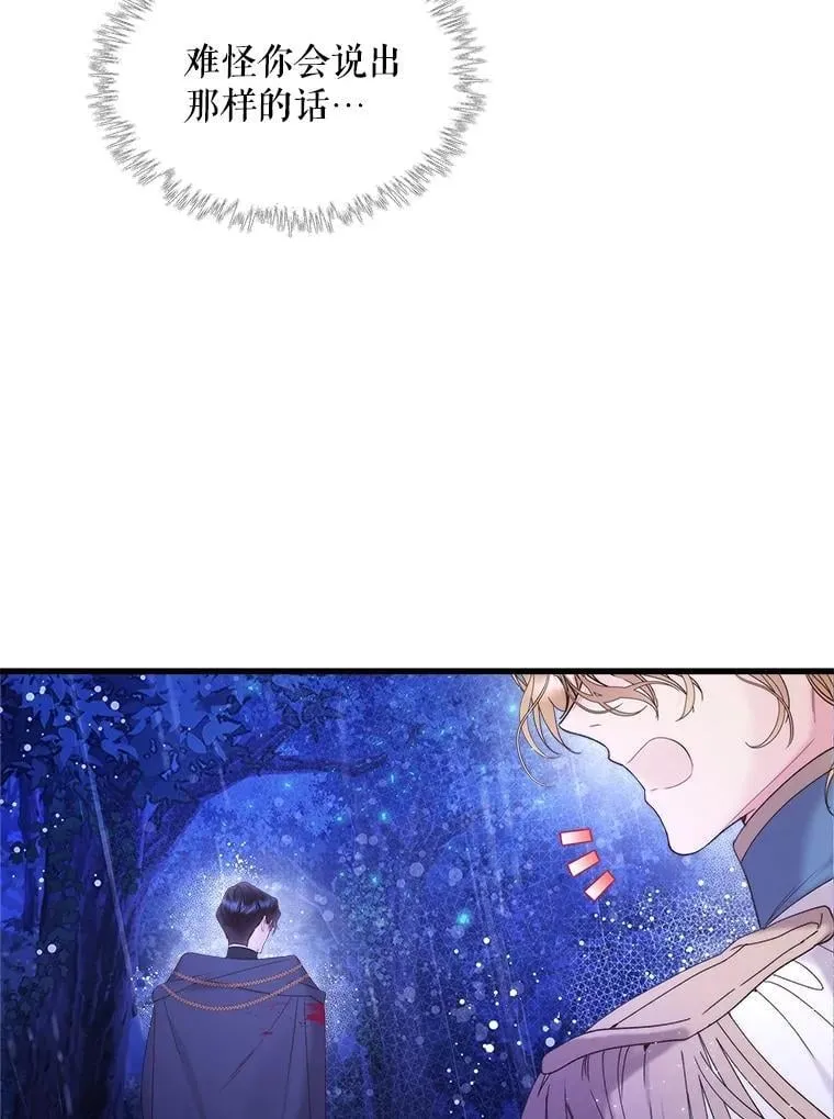 105.吉伯特之死 第115页