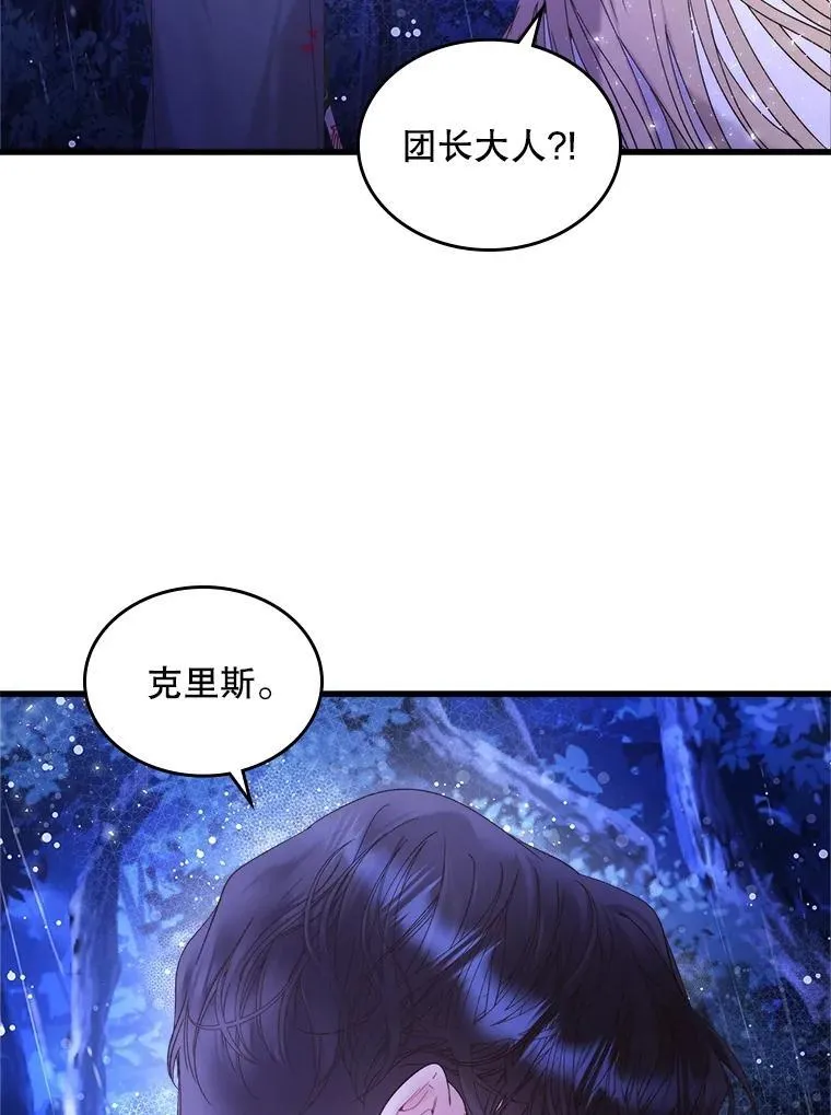 105.吉伯特之死 第116页
