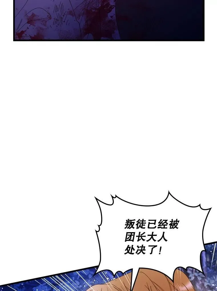 105.吉伯特之死 第119页