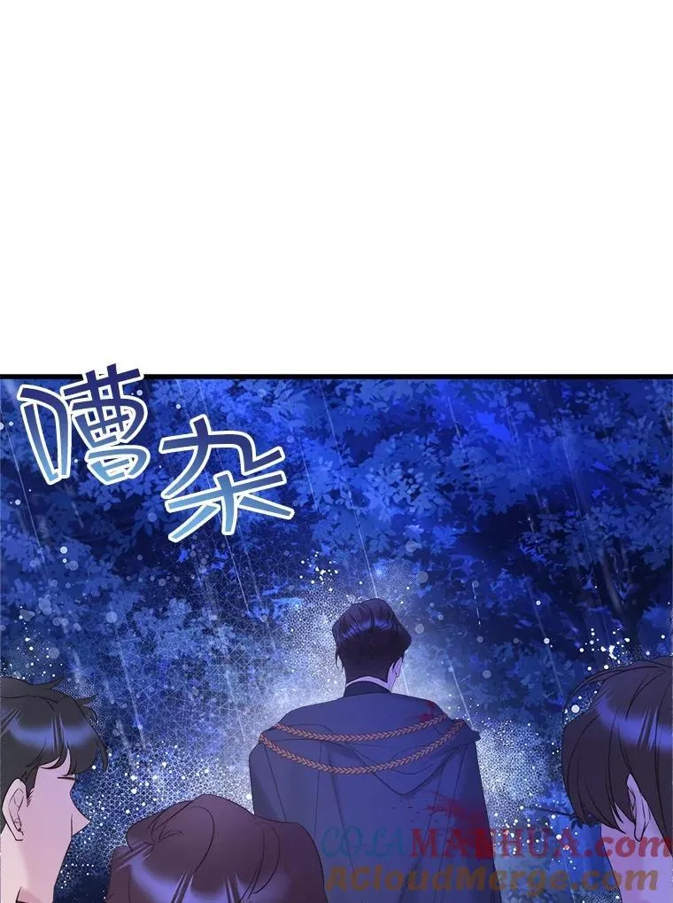 105.吉伯特之死 第121页