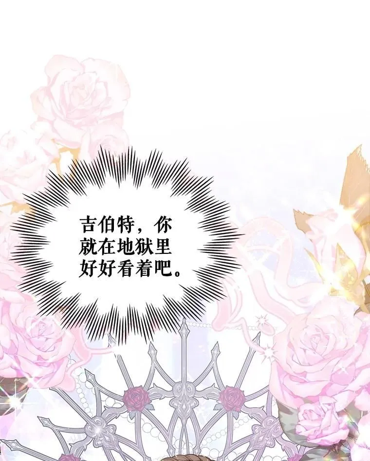 105.吉伯特之死 第123页