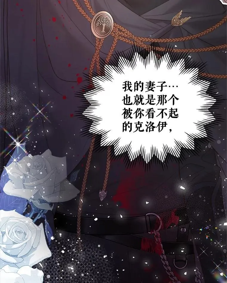 105.吉伯特之死 第126页