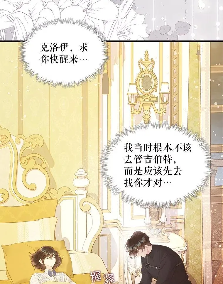 106.父子谈话 第6页