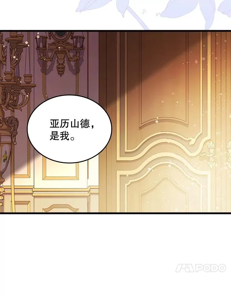 106.父子谈话 第11页
