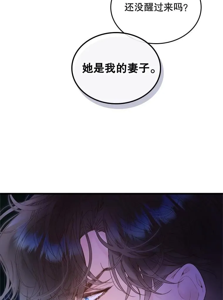 106.父子谈话 第19页