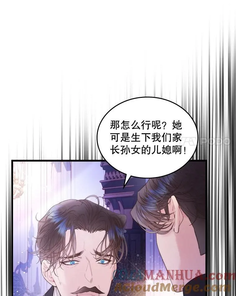 106.父子谈话 第21页