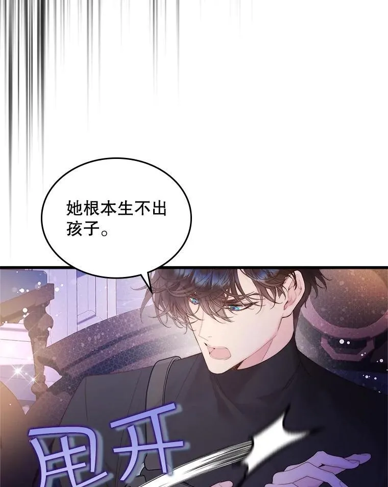 106.父子谈话 第23页