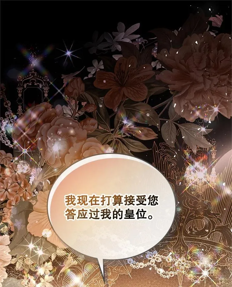 106.父子谈话 第30页