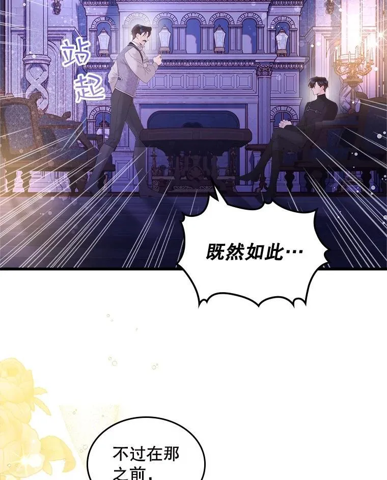 106.父子谈话 第34页