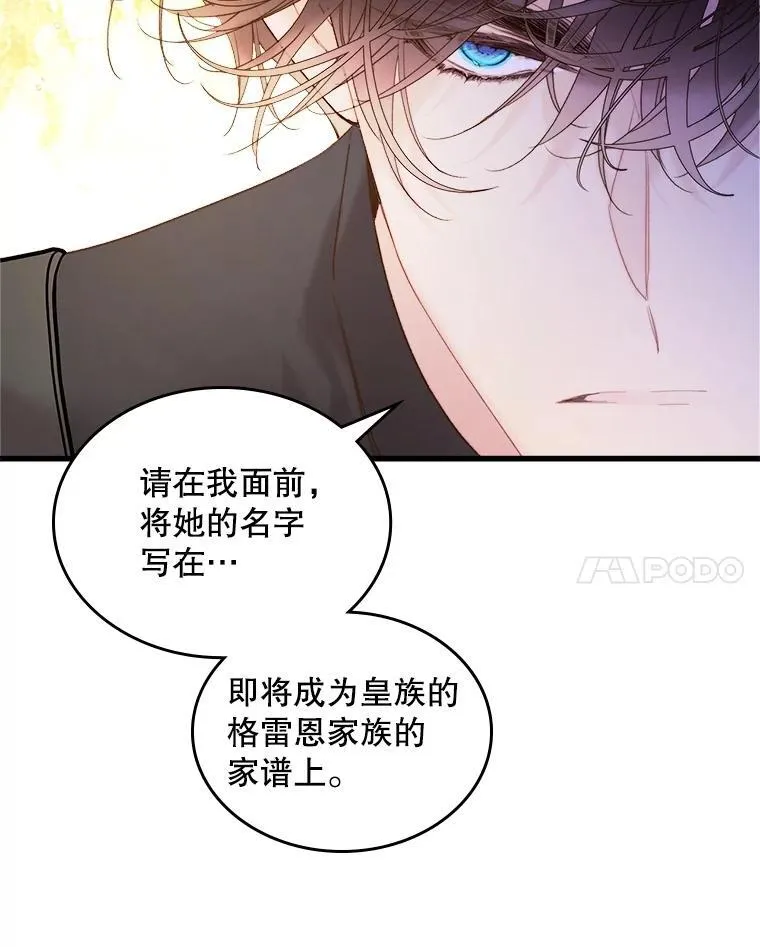 106.父子谈话 第38页