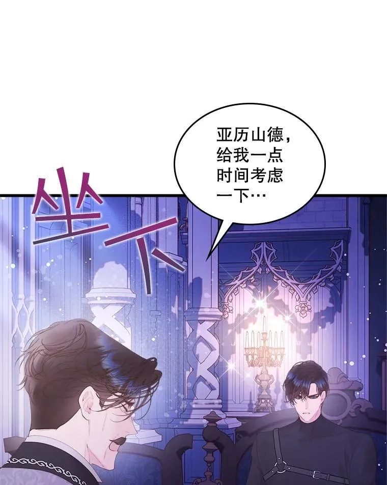 106.父子谈话 第39页