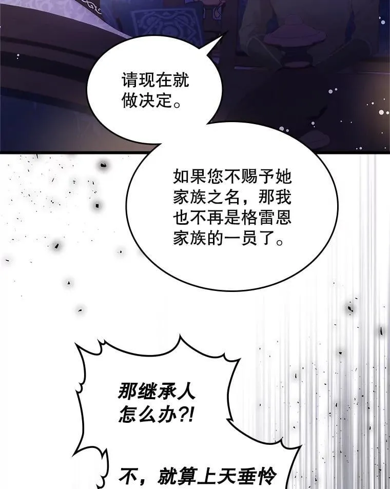106.父子谈话 第40页