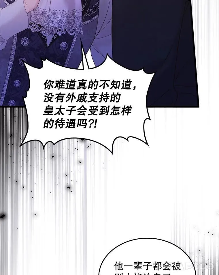 106.父子谈话 第42页