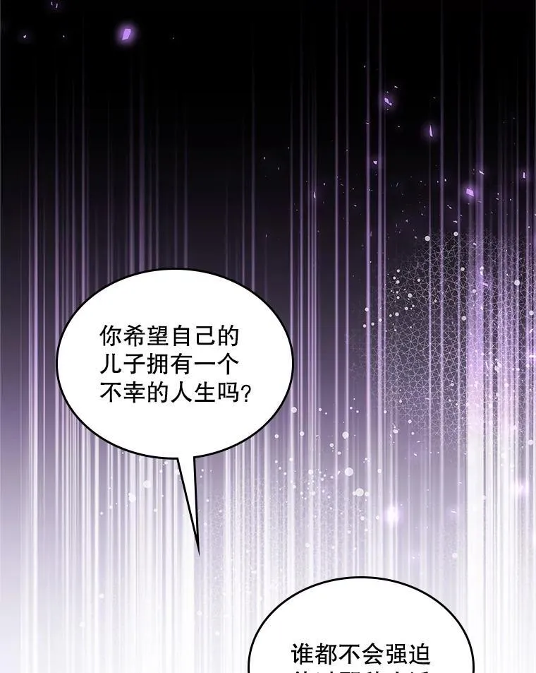 106.父子谈话 第46页