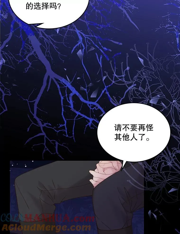106.父子谈话 第49页