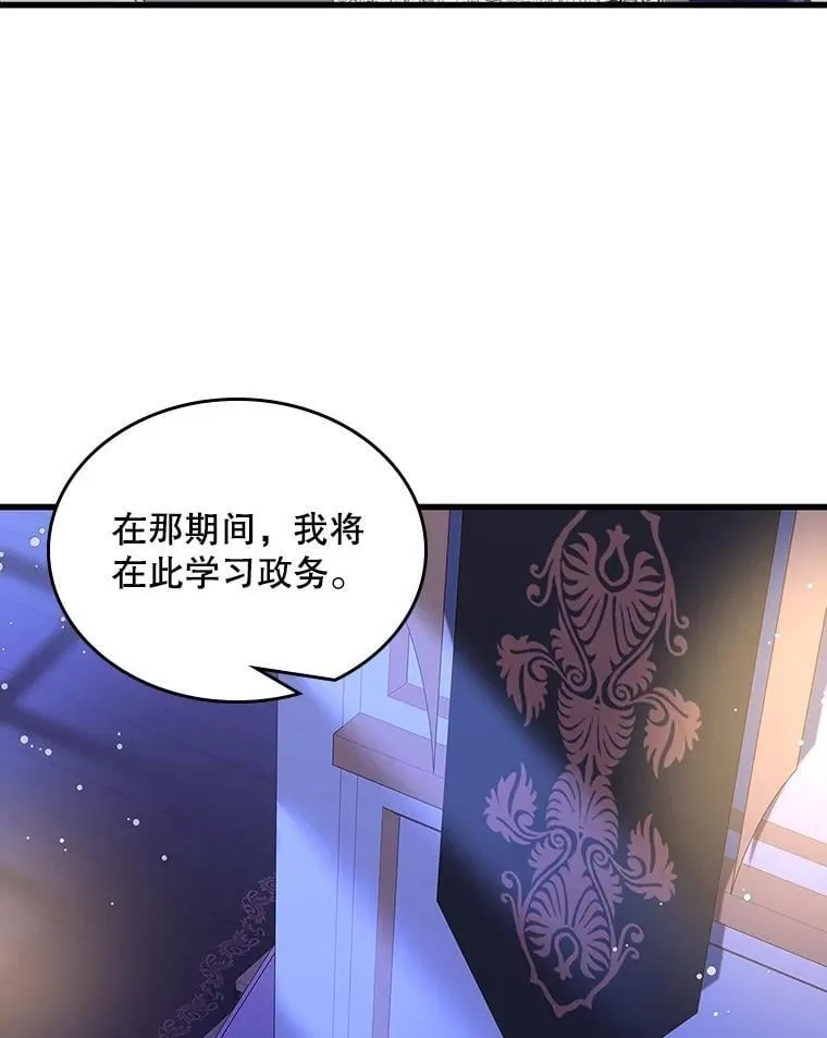 106.父子谈话 第60页