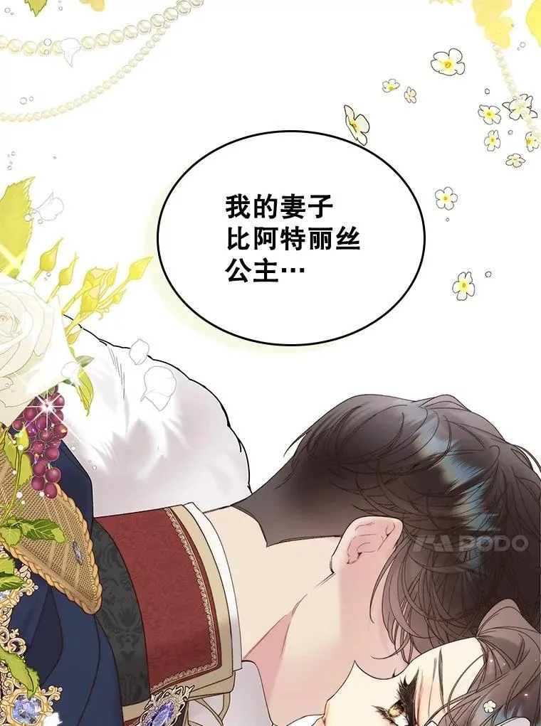 106.父子谈话 第68页