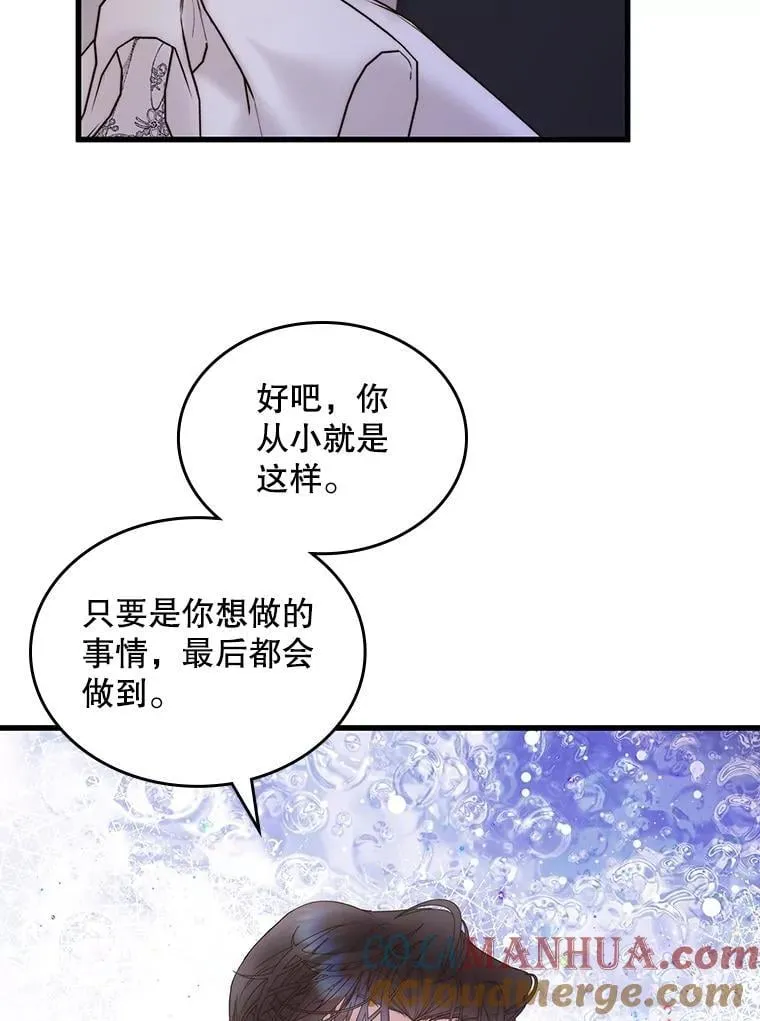 106.父子谈话 第73页
