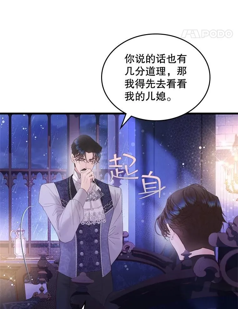 106.父子谈话 第75页