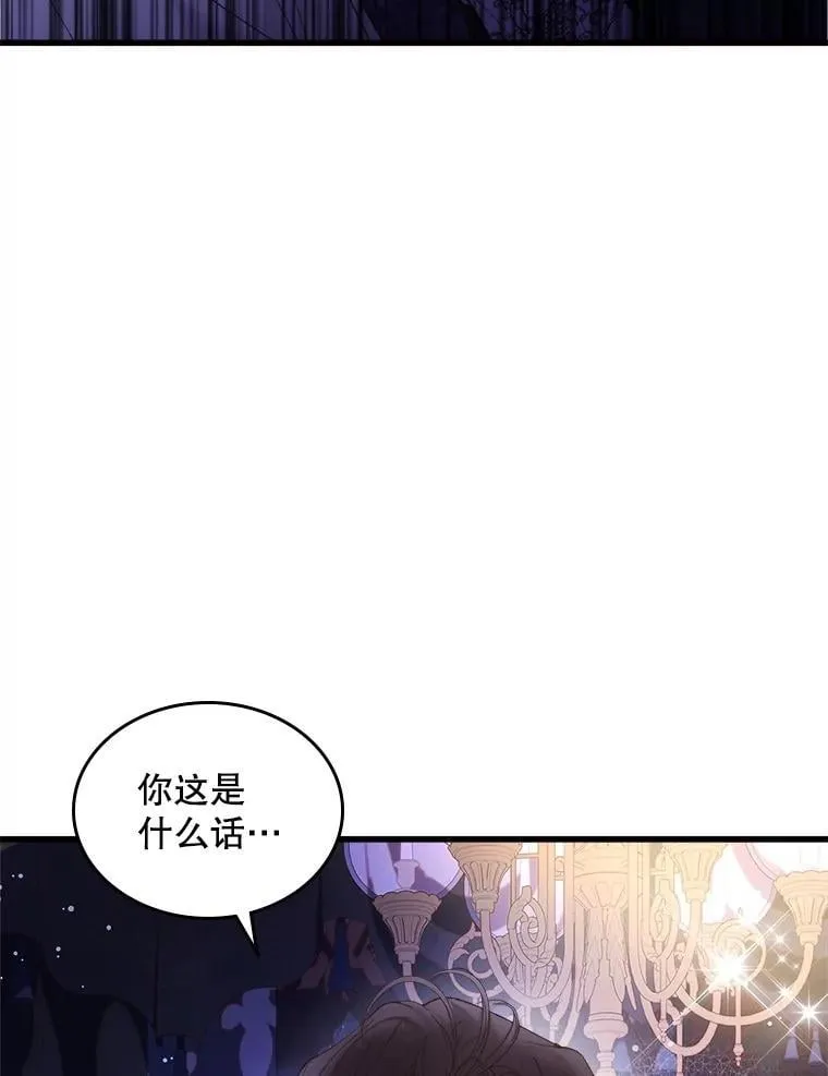 106.父子谈话 第80页