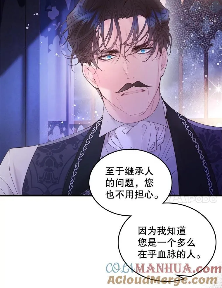 106.父子谈话 第81页