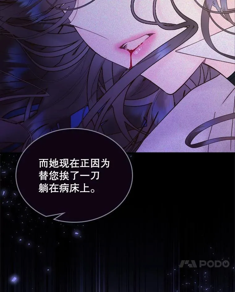 106.父子谈话 第91页