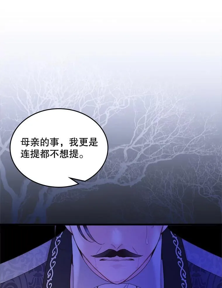 106.父子谈话 第94页