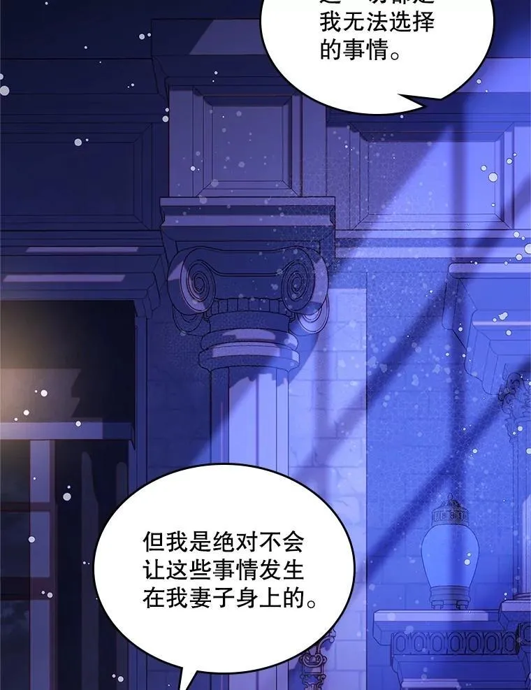 106.父子谈话 第96页