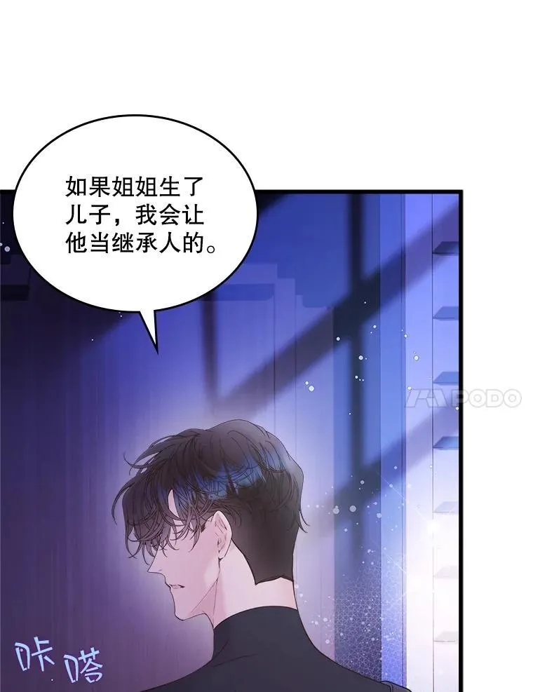 106.父子谈话 第98页