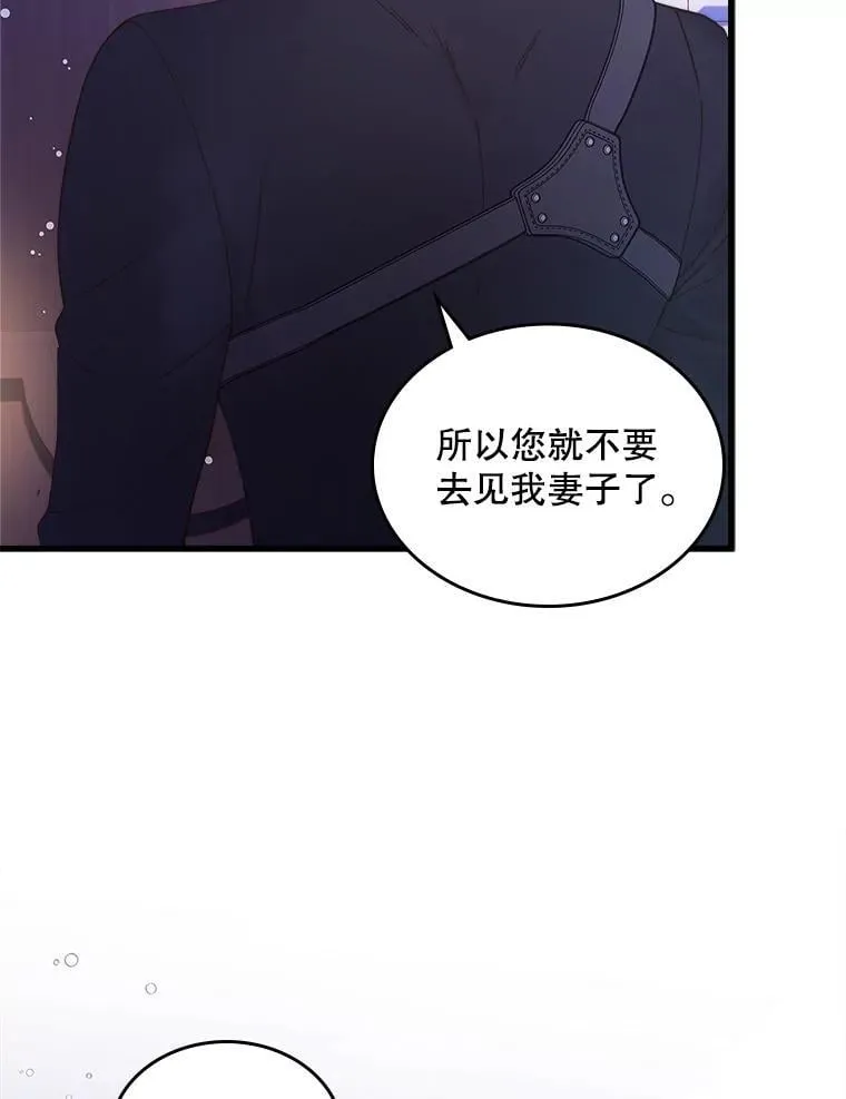 106.父子谈话 第99页