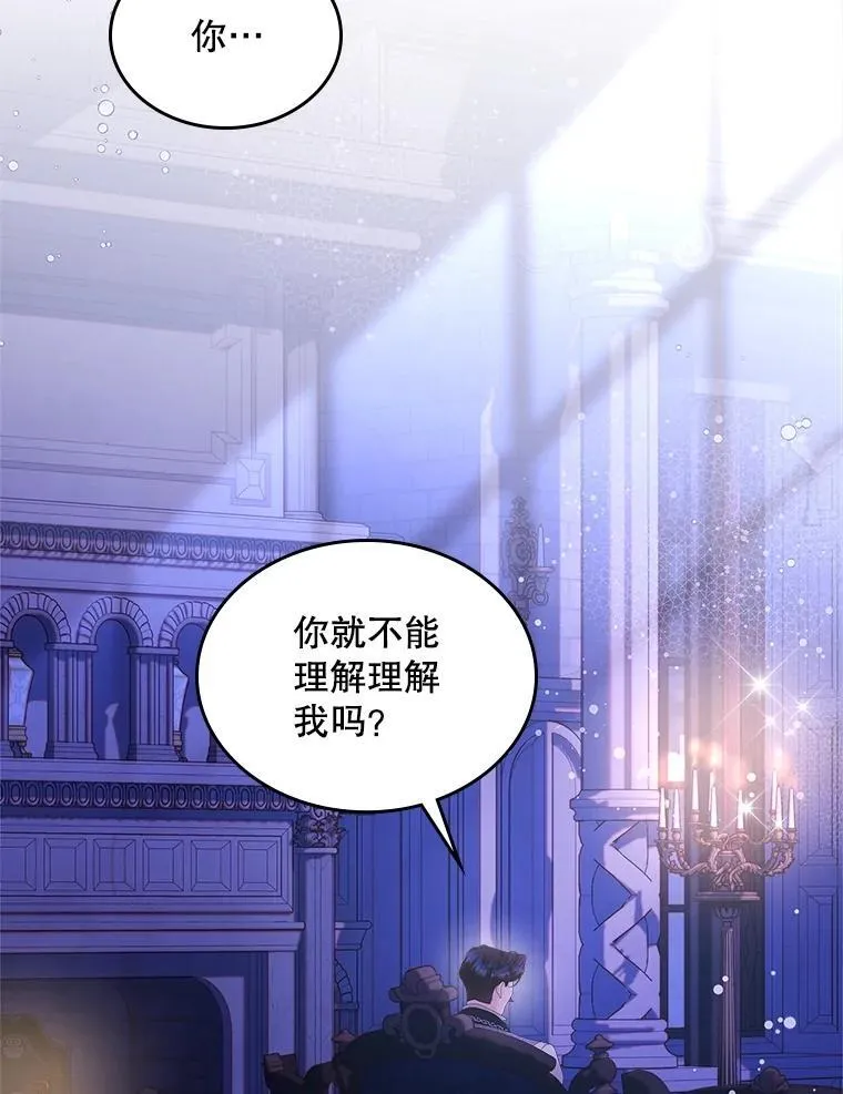 106.父子谈话 第100页
