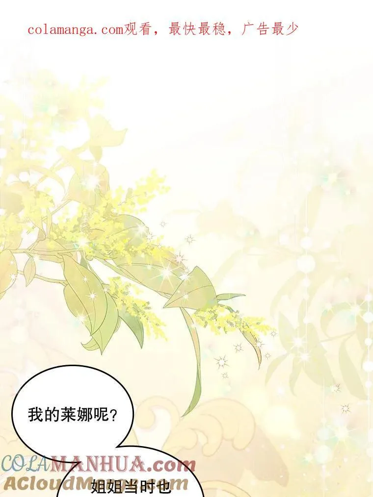 106.父子谈话 第108页