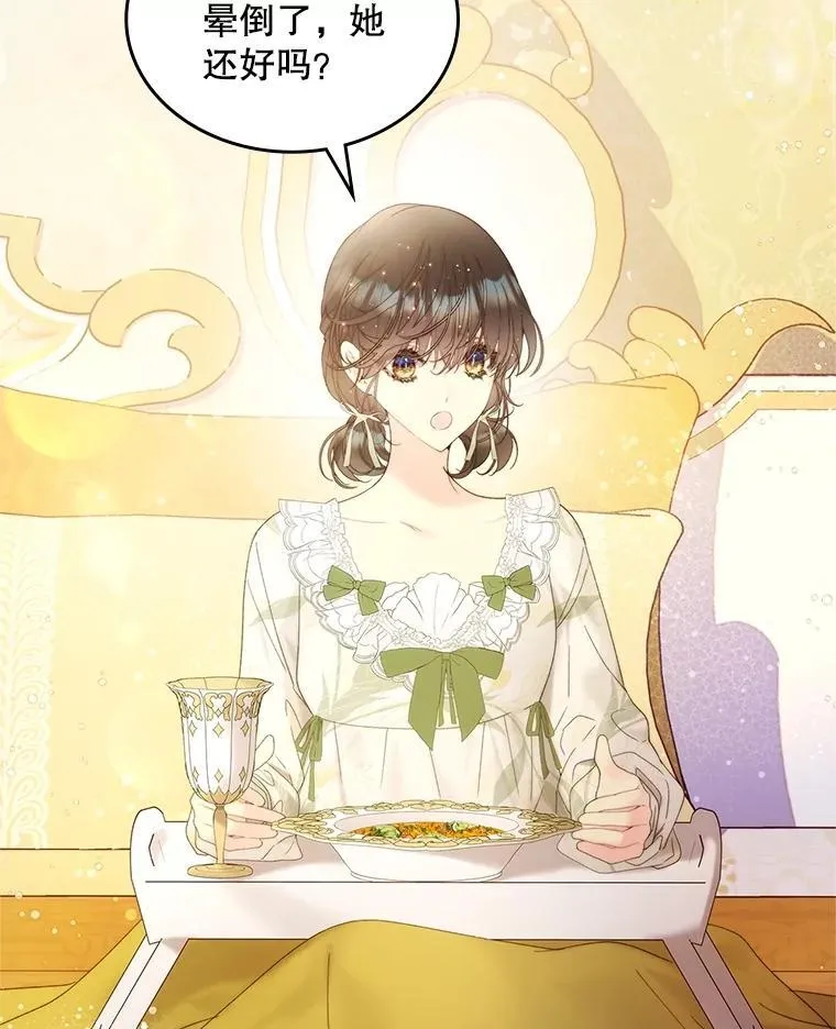 106.父子谈话 第109页