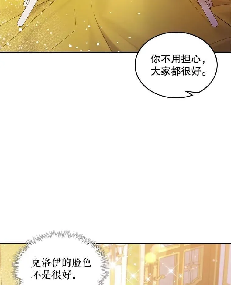 107.莱娜发烧 第3页