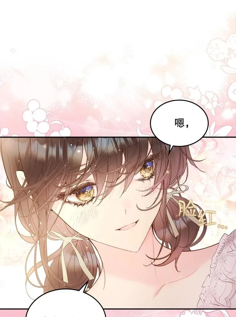 107.莱娜发烧 第10页